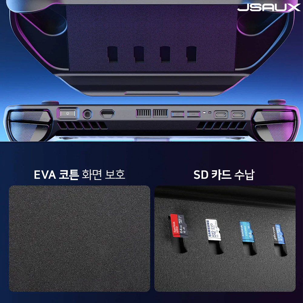 Rog Ally X 케이스 로그엘라이X JSAUX 모드케이스 - 상세 이미지 4