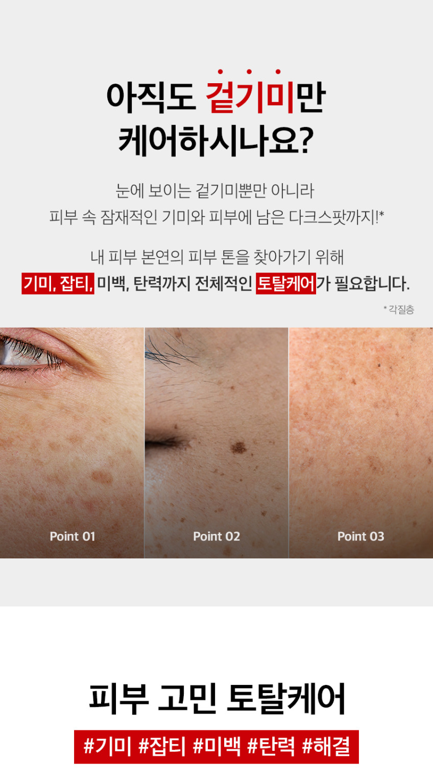 메디필 멜라논 엑스 크림 트라넥삼산 30ml, 2개