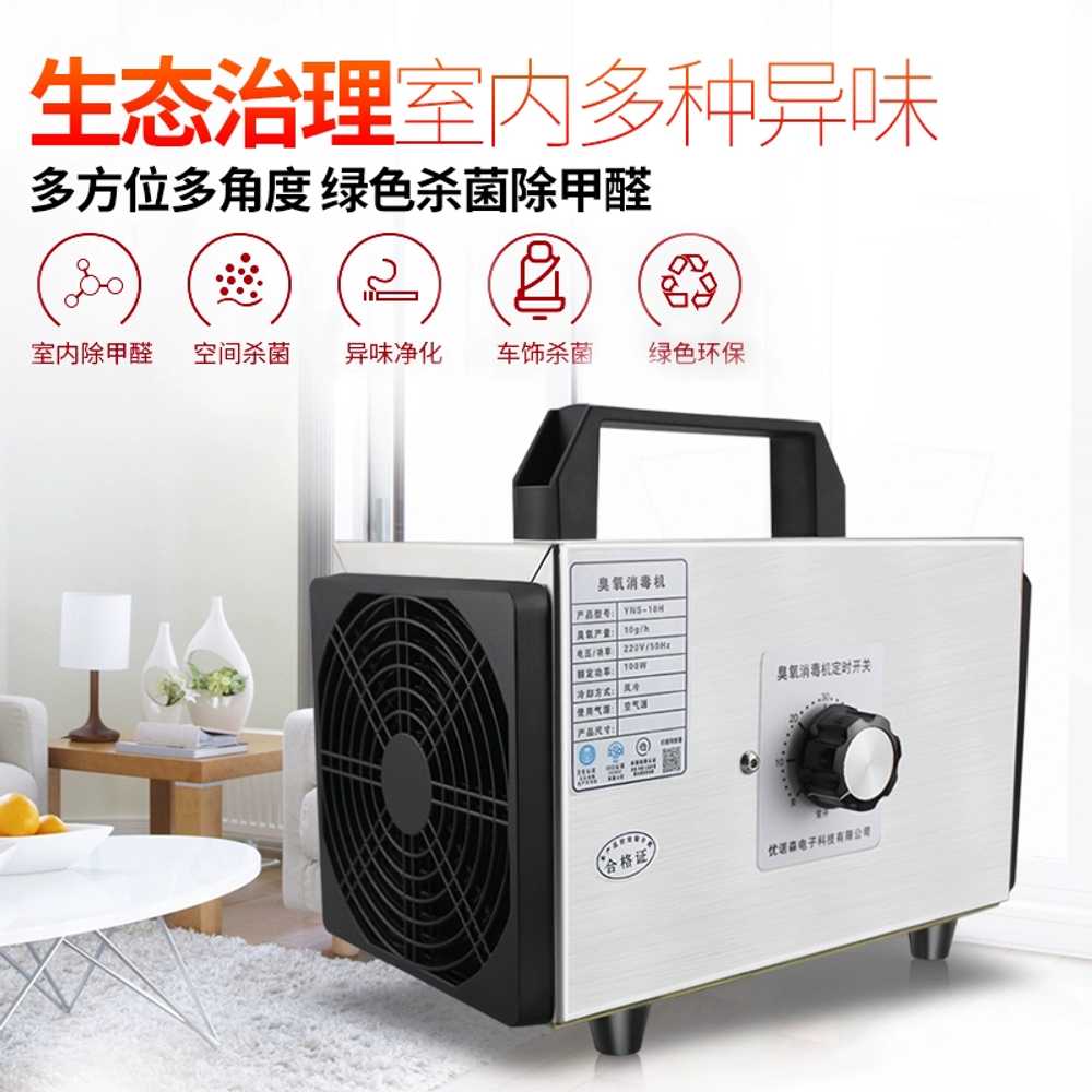 오존 살균기 공기정화 연기 냄새제거기 청정기 탈취기 220v 5g - 상세 이미지 2
