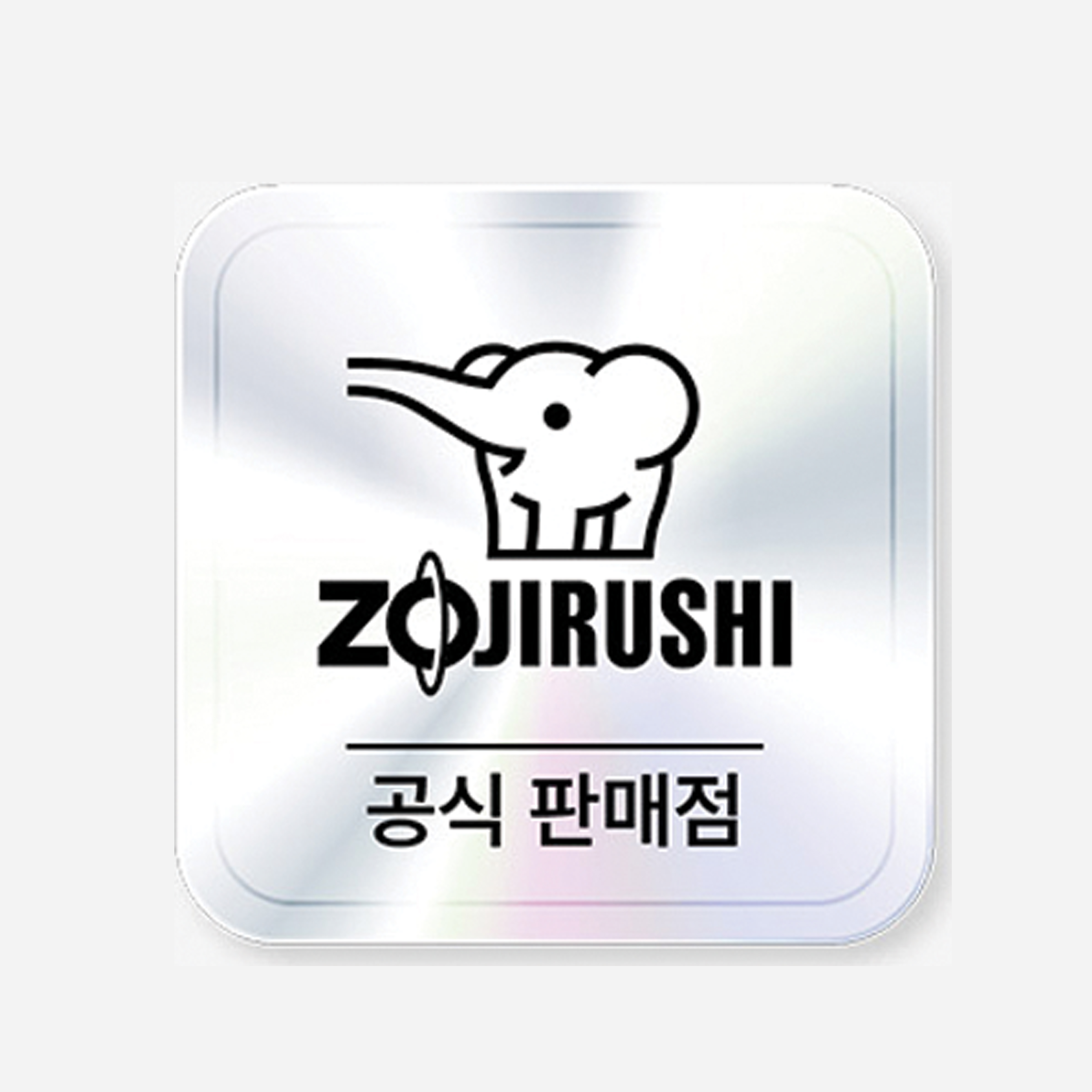 조지루시 가열식 가습기 1.8L 국내용 220V 휴대용 신생아 아기 병원 캠핑 소형 미니