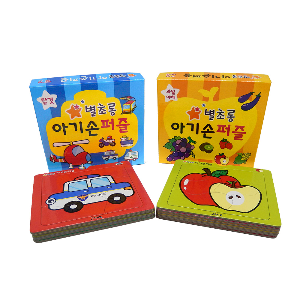 별초롱 아기손퍼즐 2종세트2 (탈것 과일야채 / 퍼즐12장) - 상품 이미지