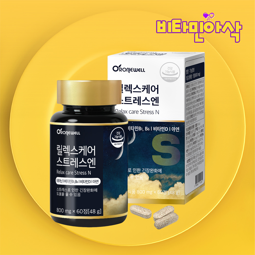 엘테아닌 60정 약2개월분 L 테아닌 스트레스로 인한 긴장완화 케어 비타민 아연 영양제 - 메인 이미지