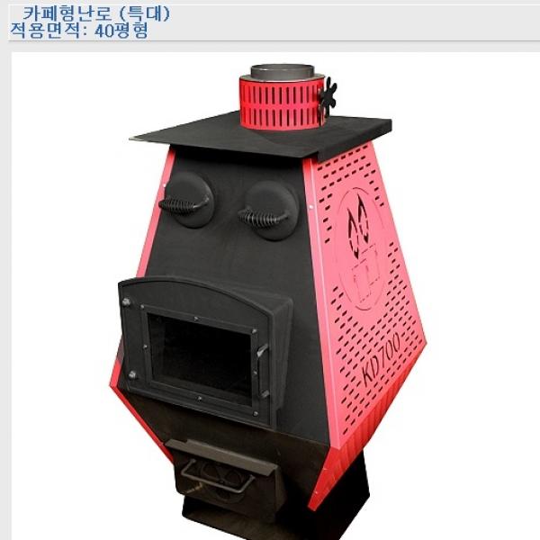SL-600 카페형난로 (특대) 화목난로 : 시네캠퍼스