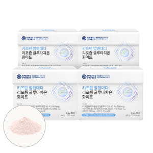 (소비기한26-09-19까지)키즈텐 리포좀 글루타치온 저분자 피쉬 콜라겐... 맛있게 먹은 솔직 후기 - 상품 이미지 1