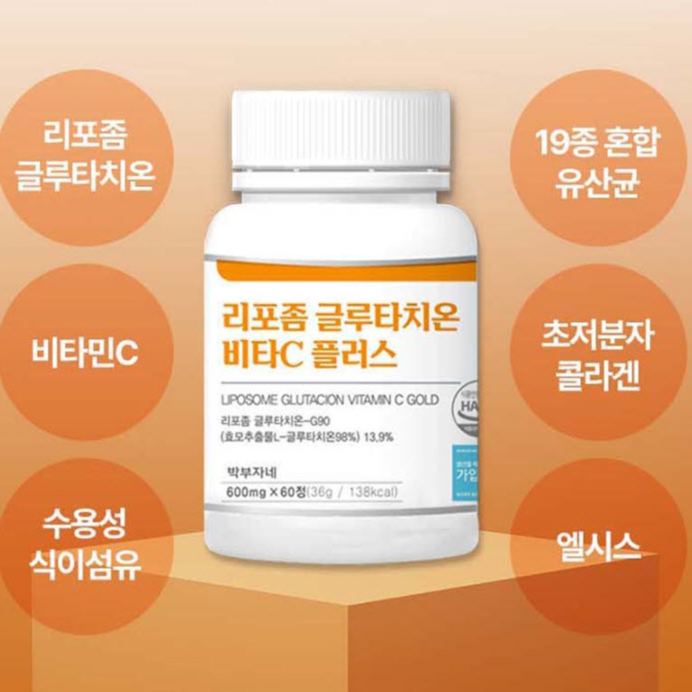 리포좀 글로타치온 글루타치온 콜라겐 클루타치온 효능 정 - 상세 이미지 2