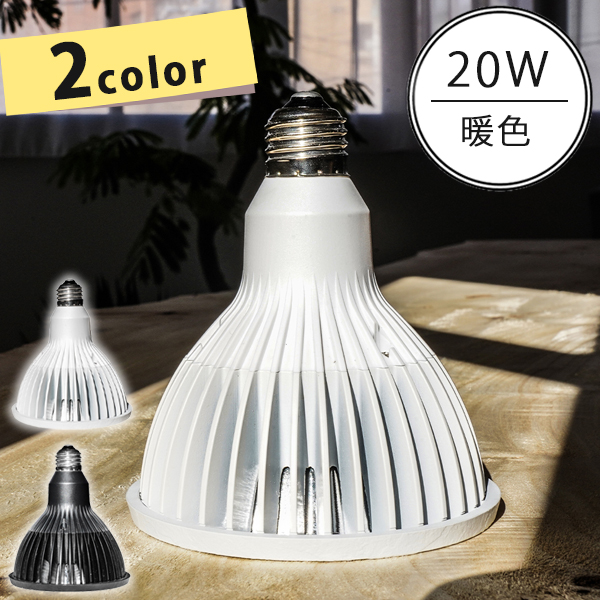 배럴 네오 츠쿠요미 LED 20W 식물등 야채 수족관 빛 조명 화이트 블랙 2컬러 - 상품 이미지