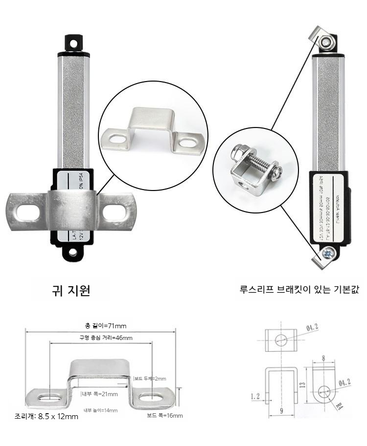 전기 실린더 엑추에이터 모터 전동 소형 컨트롤러 어댑터 - 상세 이미지 5