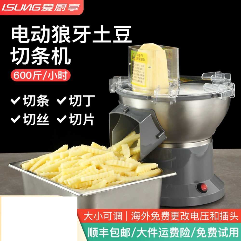 채써는 기계 야채 가정용 채칼 오토슬라이서 절단기 물결 7mm - 상세 이미지 2