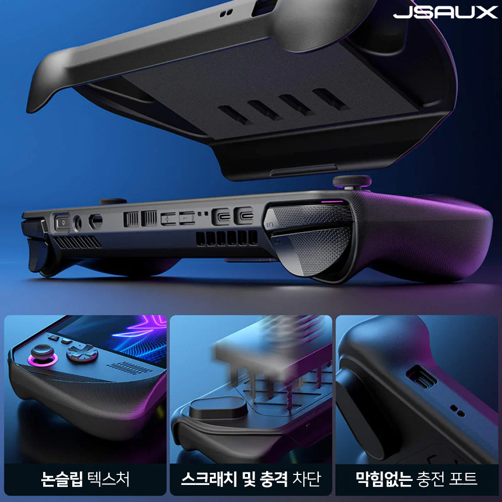 Rog Ally X 케이스 로그엘라이X JSAUX 모드케이스 - 상세 이미지 3