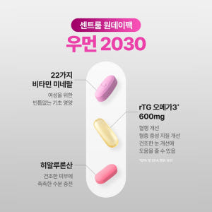 센트룸 원데이팩 우먼 2030 30개입, 1개 맛있게 먹은 솔직 후기 - 상품 이미지 2