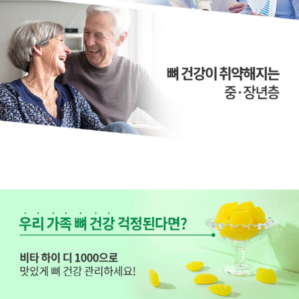 엔젯오리진 비타민D구미 파인애플맛구미 가족 청소년 성장기 젤리 비타민D - 상세 이미지 5