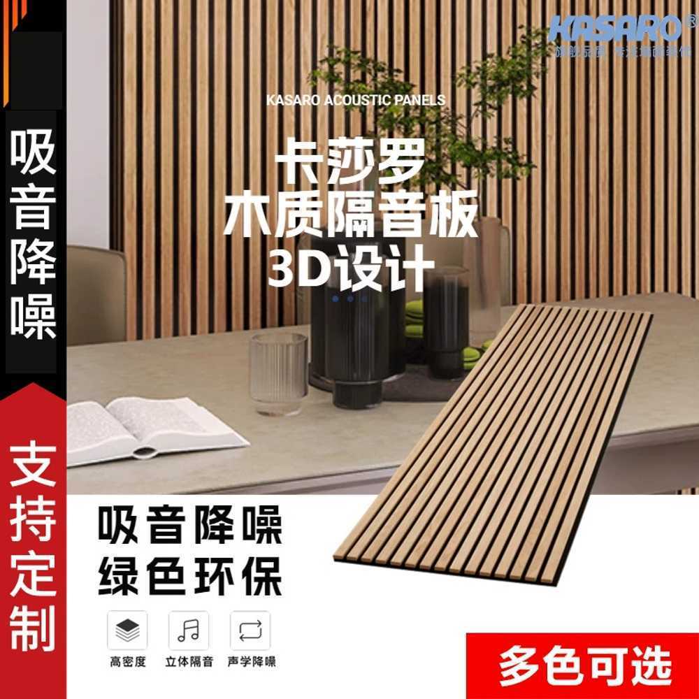 녹음실 흡음판 벽면 사운드 분산 판넬 차음재 연습실 우드 1200x320x19mm (2개) - 상세 이미지 2