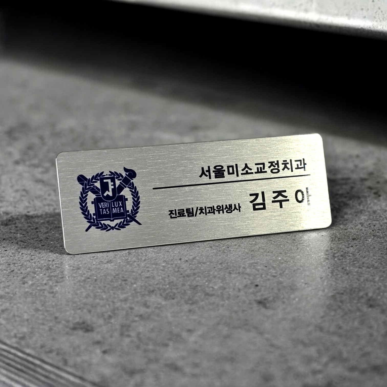 신주부식 금속명찰 골드 실버 6x2 명찰제작 부착없음 병원 호텔 이름표제작 이미지 3