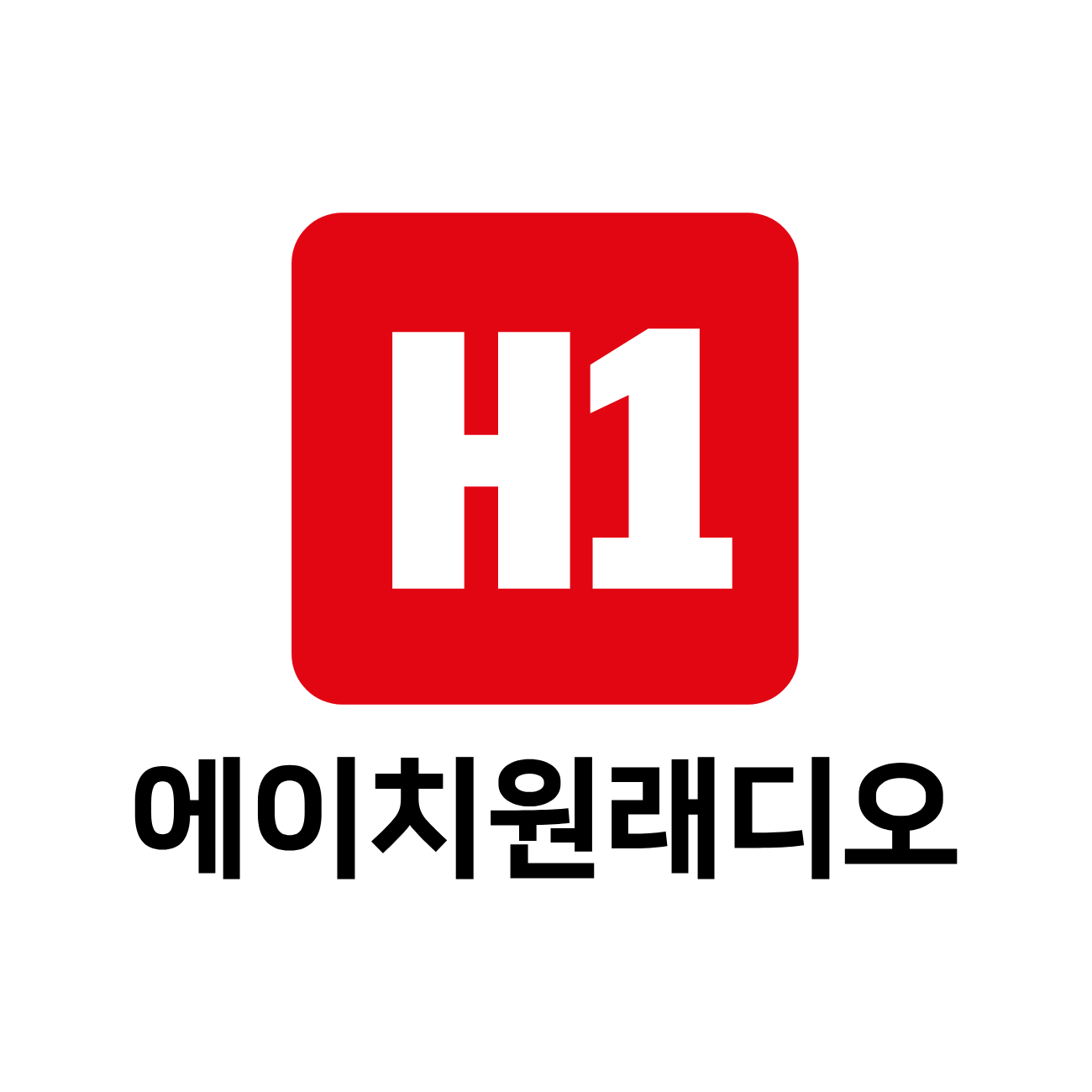 에이치원래디오 스토어 로고