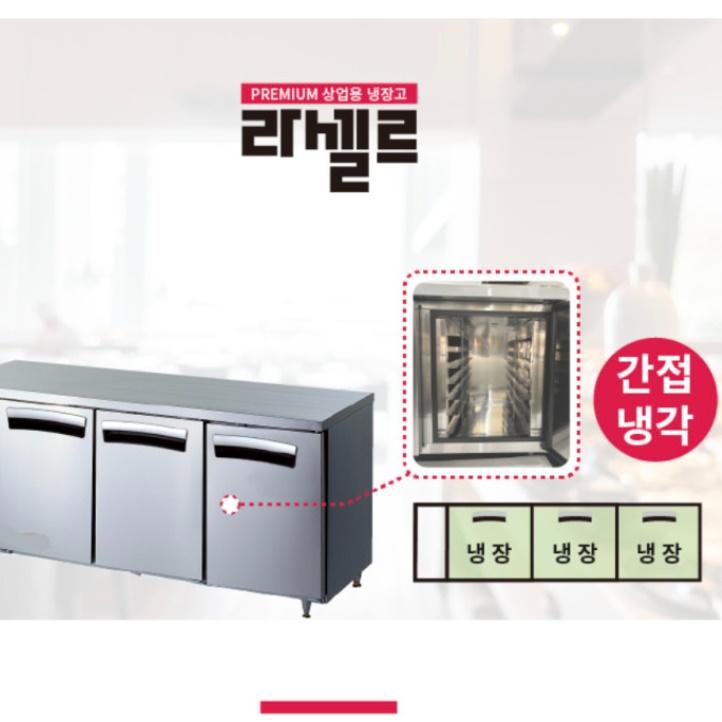 제빵 베이커리 번팬 테이블냉장고 1800 간냉식 3구 냉장테이블 512L - 상세 이미지 2