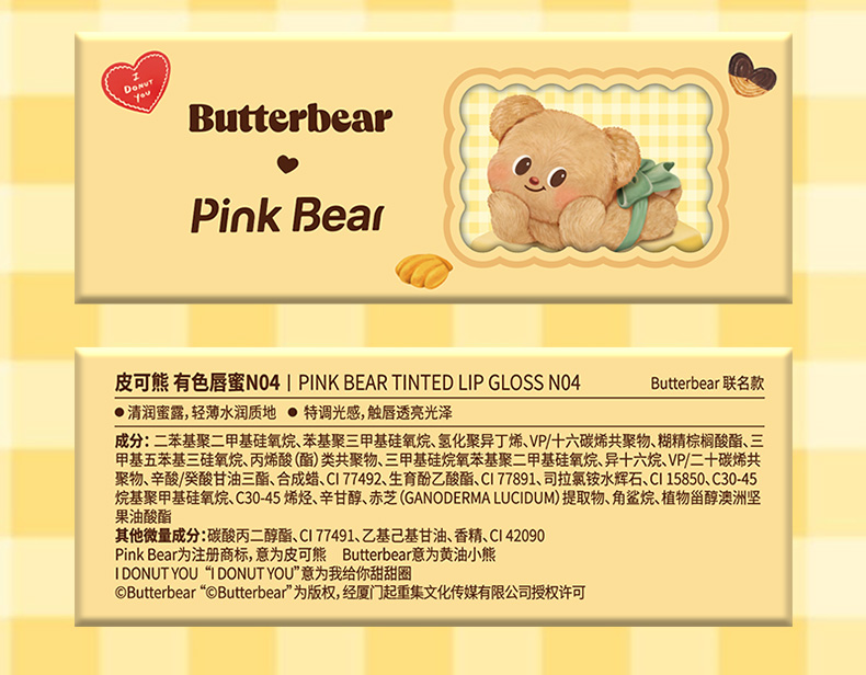 pink bear 핑크베어 버터베어 콜라보 립 틴트 묻어남없는 매트 벨벳틴트 이미지 6