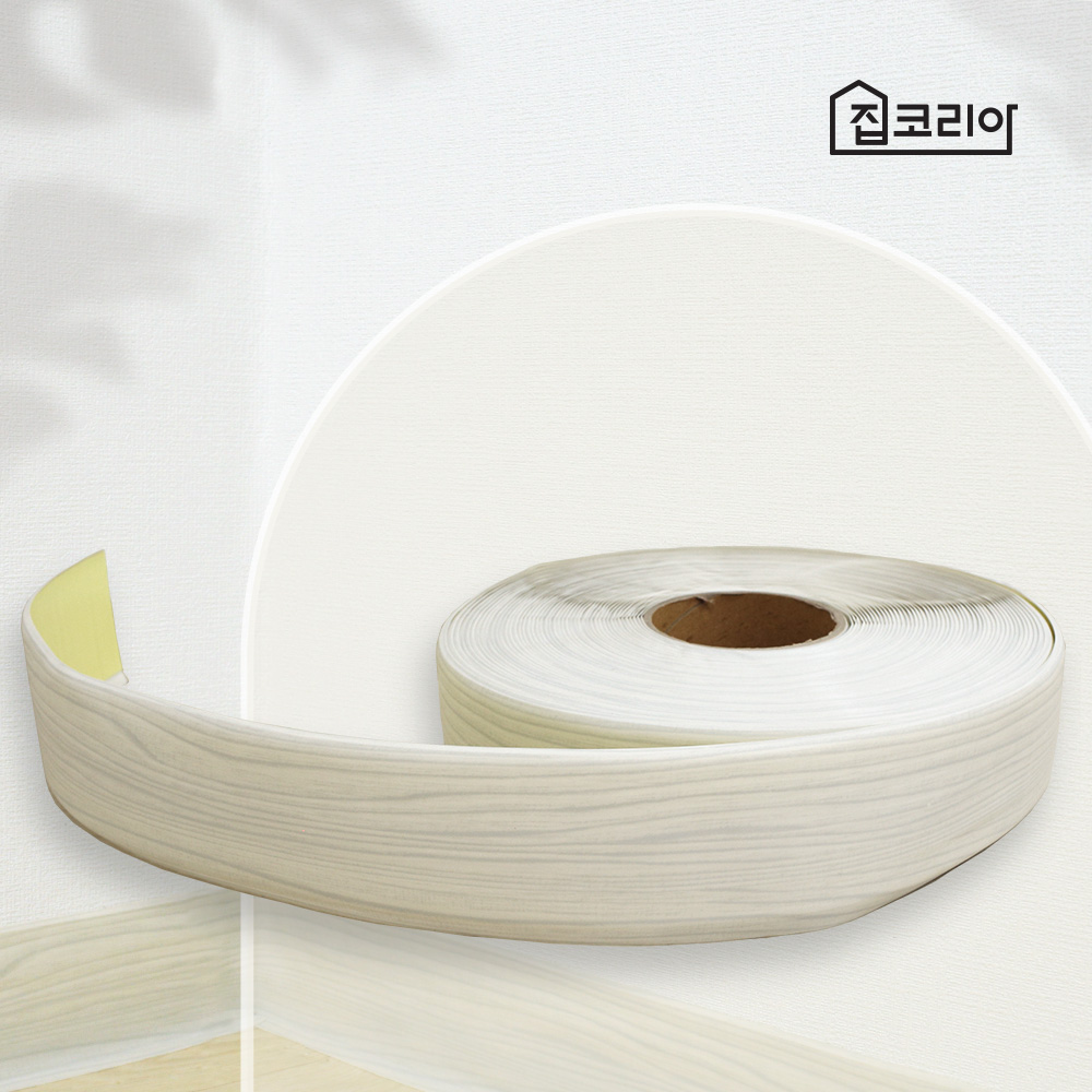 집코리아 붙이는 걸레받이 25m 몰딩 굽도리 스티커 접착식 바닥 장판 굽도리 마감재 몰드