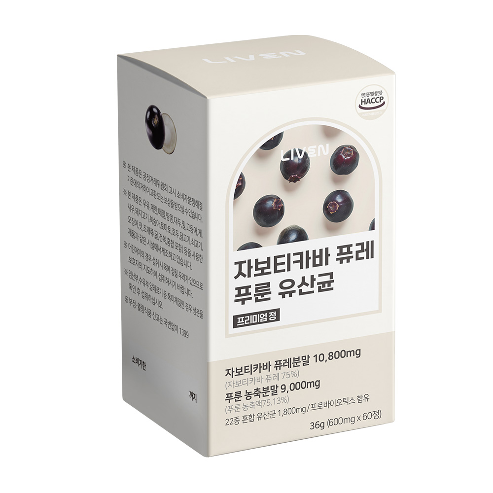자보티카바 퓨레 푸룬 유산균 600mg 60정 2개월분 이미지 8