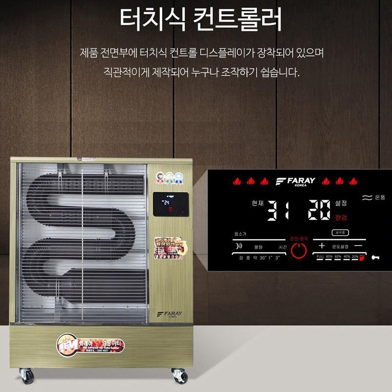전기업소용돈풍기 교회 원적외선튜브히터 산업용 전기난로 - 상세 이미지 5