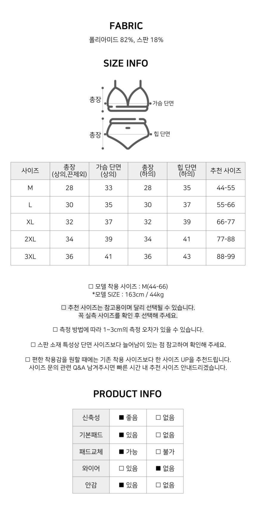 🌴뱃살쏙/M-3XL 하이웨스트 배색 커버업 비키니 유교걸 휴양지 투피스 빅사이즈 수영복 상세 이미지 32