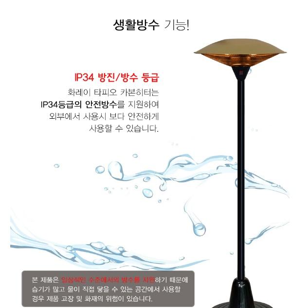 카페 카본전기히터 파티오 야외 난방기 전열기 원적외선히터