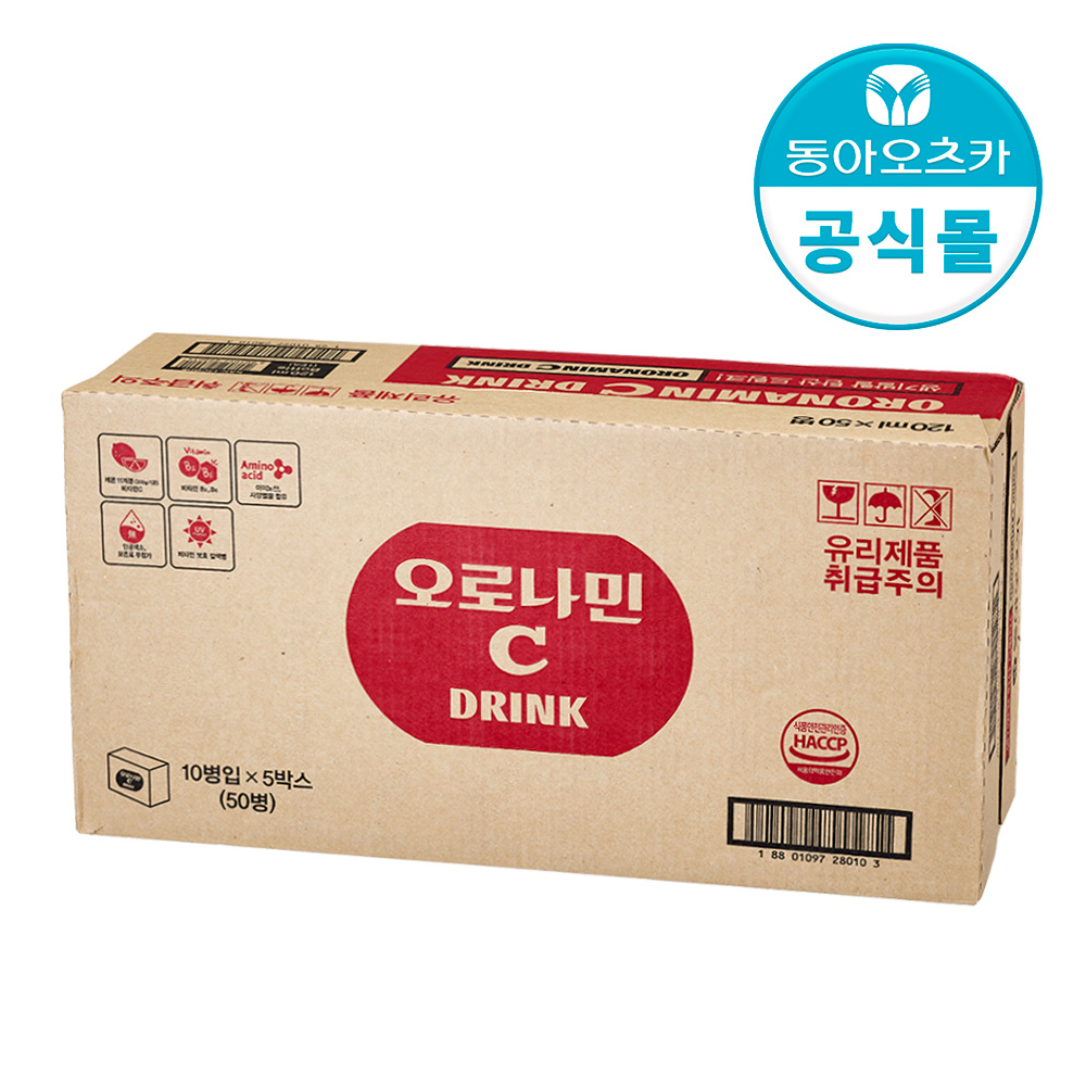 오로나민C 50입 1박스 - 상품 이미지