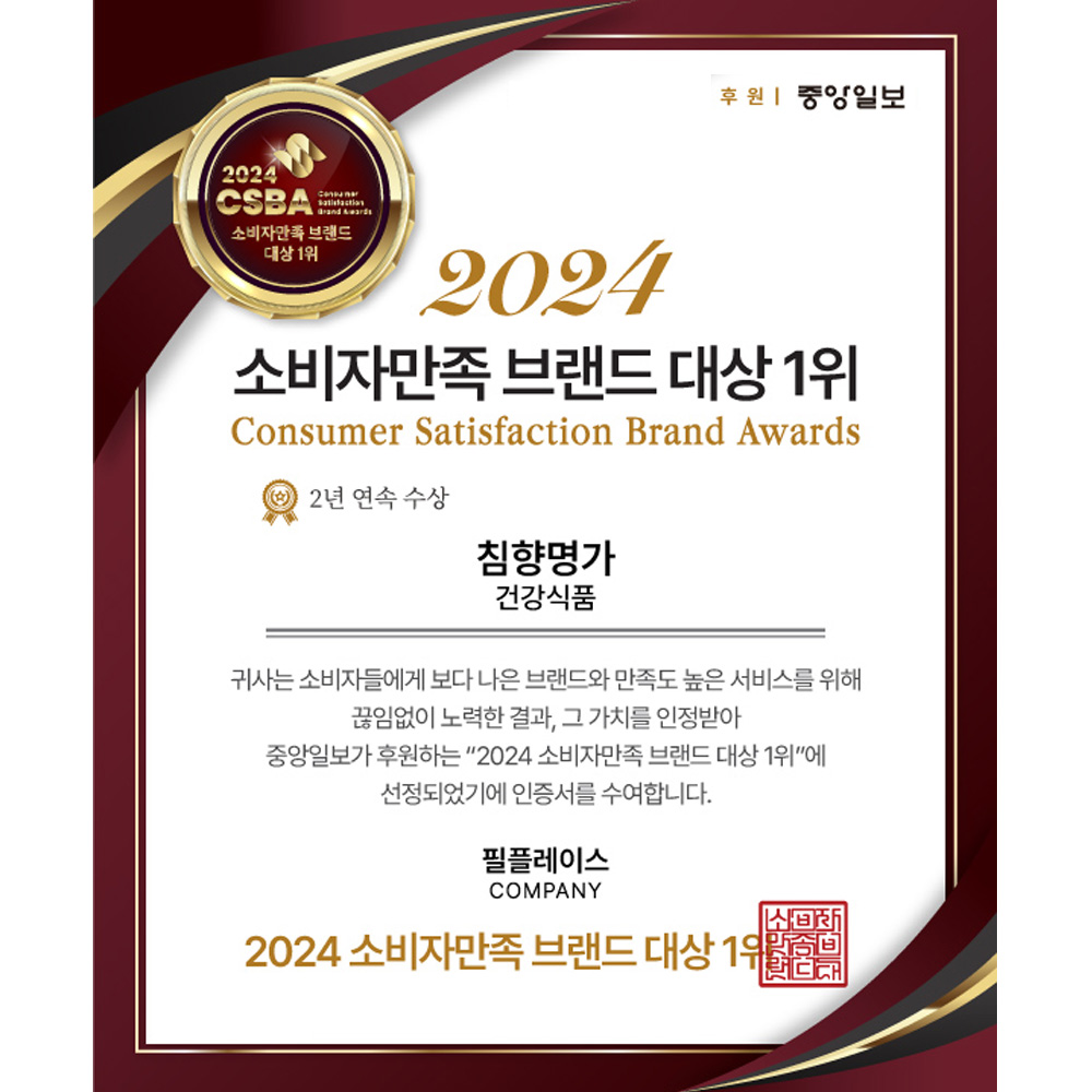 침향명가 발효 침향환 프리미엄 녹용환 홍삼 침향단 침향원 황제 효능 60환, 4개 - 상세 이미지 5