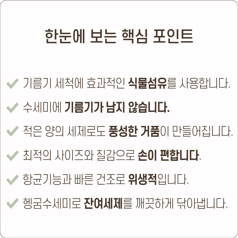 소프트버블 스펀지4+헹굼2, 국산 식물섬유 수세미, 셀룰로오스, 천연펄프, 풍성한거품 기름기제거 - 상세 이미지 3