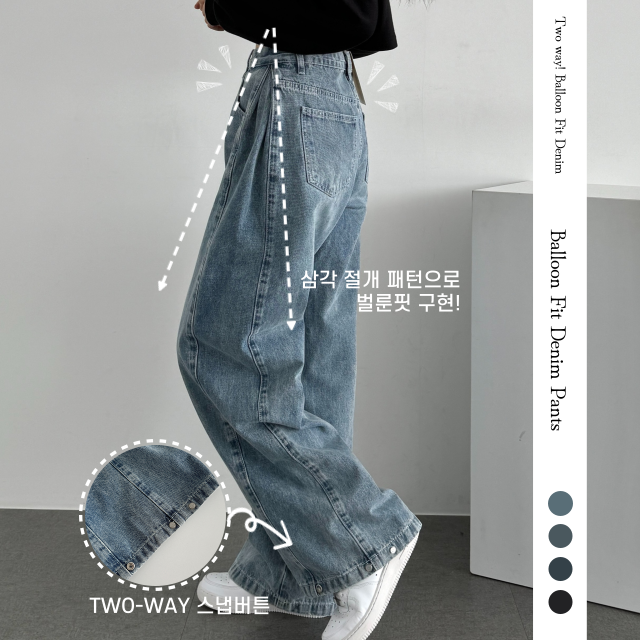벌룬핏 사이드 스냅버튼 워싱 와이드 데님 팬츠 - 상세 이미지 4