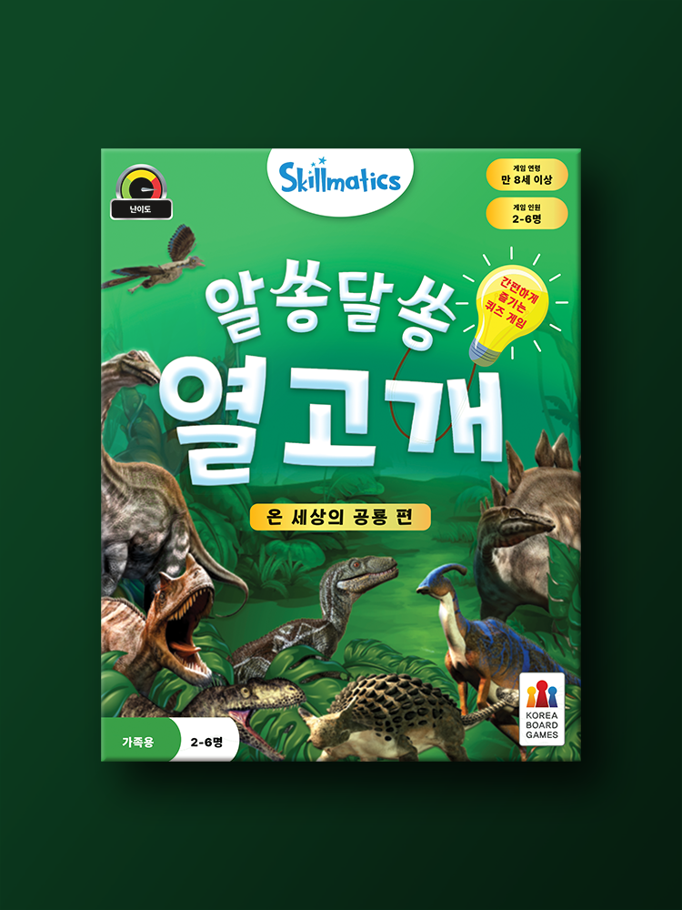 알쏭달쏭 열고개: 온 세상의 공룡 편 보드게임 - 상품 이미지