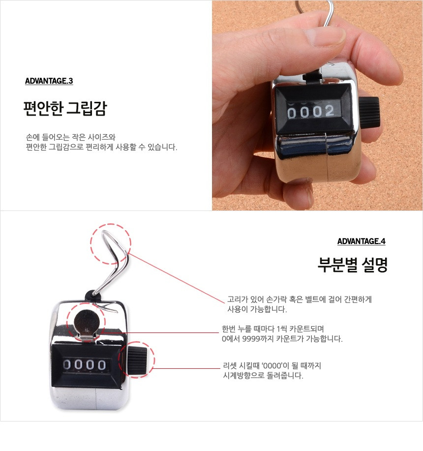웨이팅 세는 도구 사람 번호 카운터 미니 카운터기 수동카운터 - 상세 이미지 4