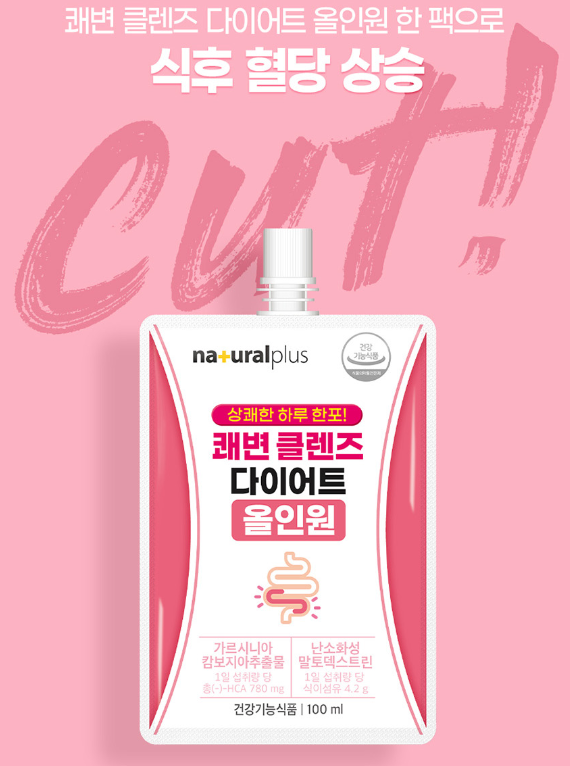 원팩 다이어트 2주구성 뱃살빼는 시너지 약2주분 - 상세 이미지 4