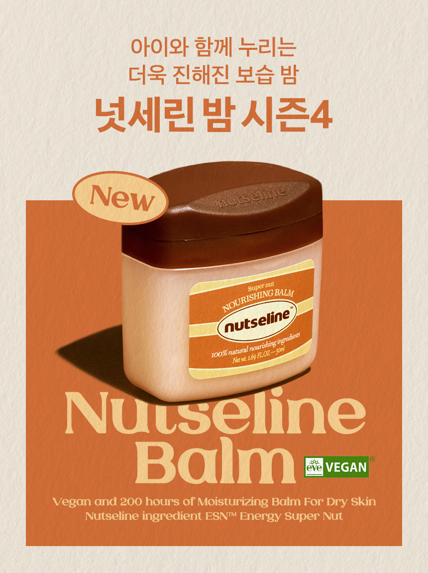 nutseline super nut nourishing balm season 4 110ml