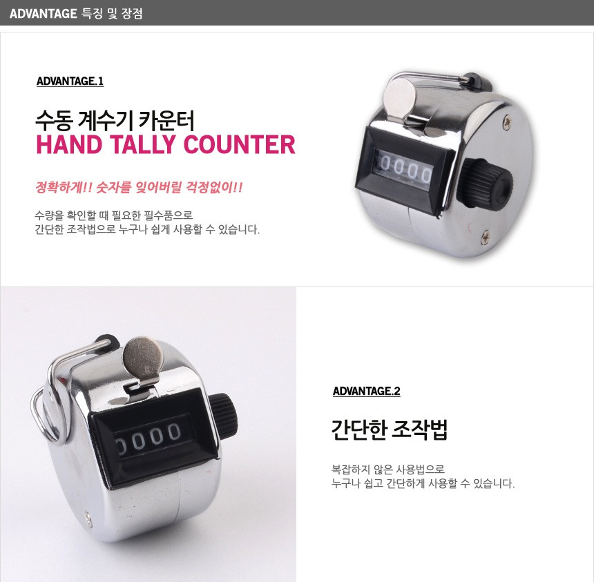 웨이팅 세는 도구 사람 번호 카운터 미니 카운터기 수동카운터 - 상세 이미지 3