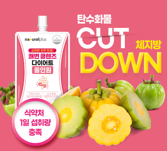 원팩 다이어트 2주구성 뱃살빼는 시너지 약2주분 - 상세 이미지 5