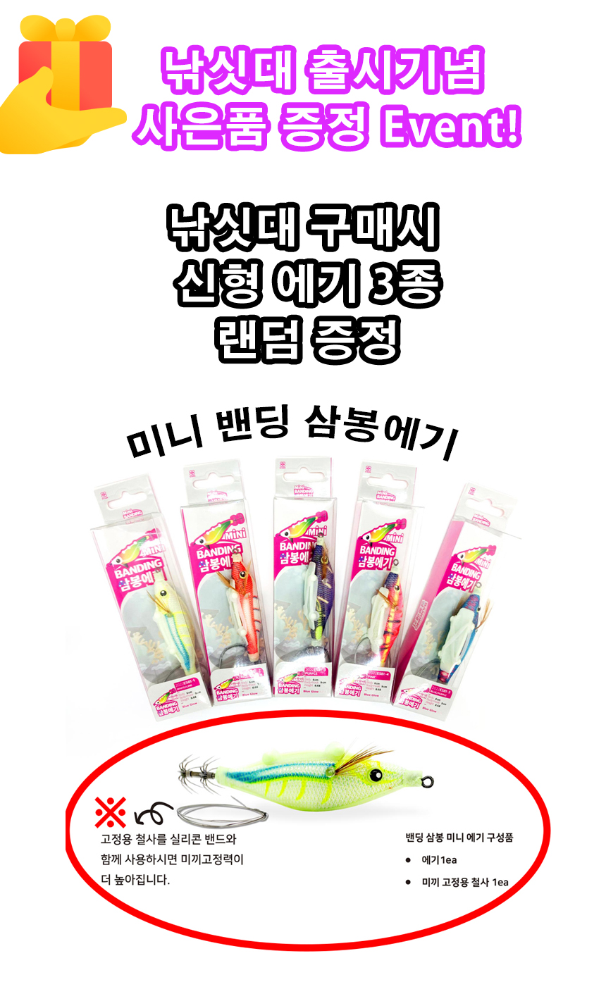 UST 딥런 국내산 쭈꾸미 갑오징어 낚시대 쭈갑대 쭈갑로드 심해갑오징어 B-165MLS - 상세 이미지 2