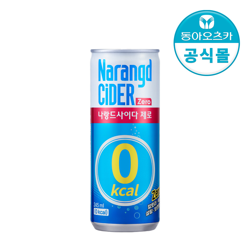 나랑드사이다 제로 오리지널 245ml 30입 1박스