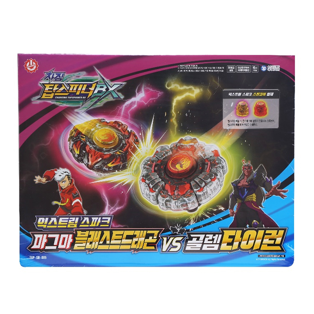 차징탑스피너BX 익스트림 스파크 카이젤 울프스톰 터틀 타이런 세트 팽이 장난감 선물 - 상세 이미지 5
