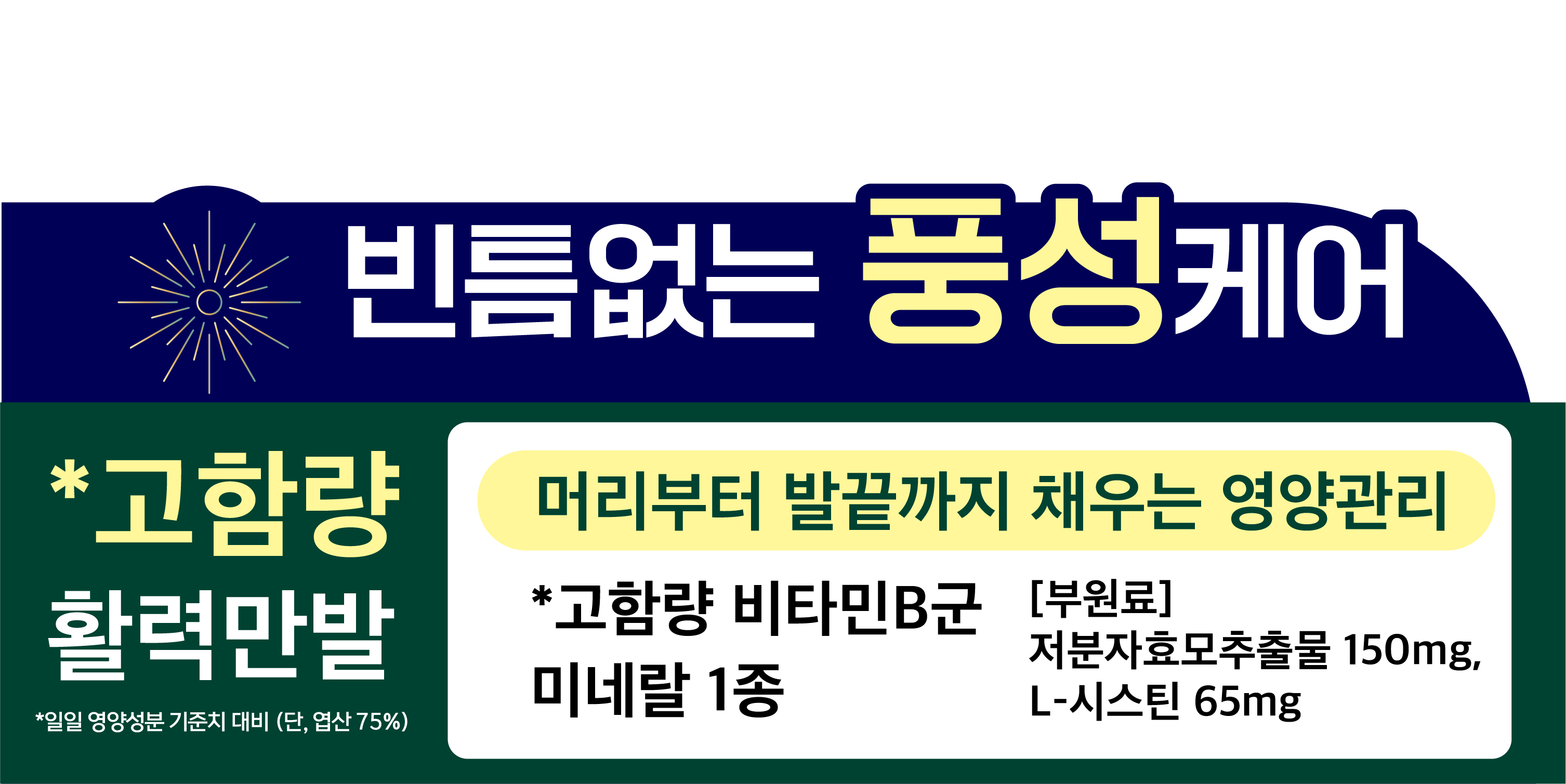 만발비타민 맥주효모 비오틴 판토텐산 시스틴 아연 3세트 이미지 7