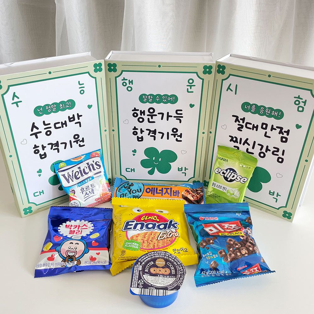 커스텀 시험응원선물 수능응원 수험생 간식 행운부적 합격 기원 선물 시험 고3 검정고시 고시생 공무원 자격증 승진 국가고시 - 상세 이미지 2