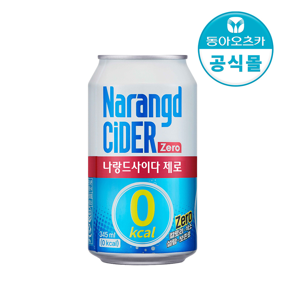 나랑드사이다 제로 후기, 나랑드사이다 추천, 맛있는 제로 탄산음료, 나랑드사이다 345ml 24입