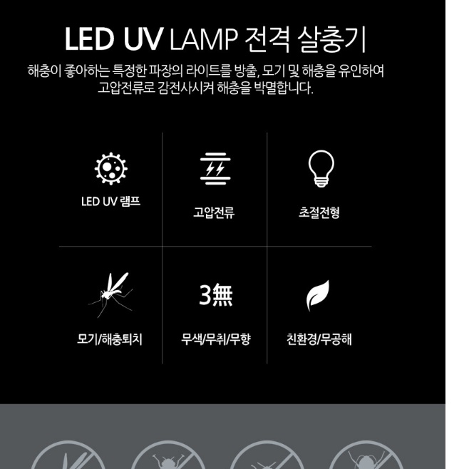 대형 포충기 업소용 해충 퇴치기 날벌레 퇴치기 실외 모기 퇴치기 - 상세 이미지 3