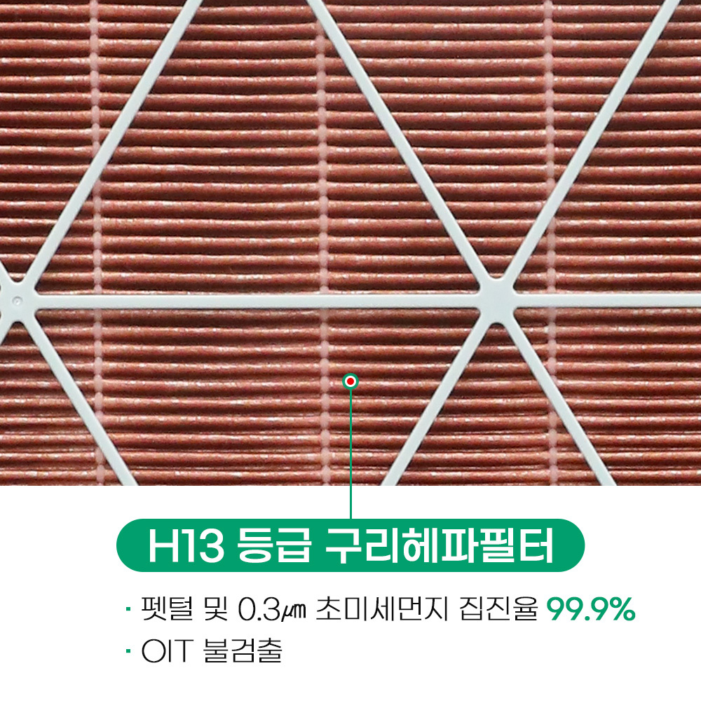[호환] 삼성 큐브 CFX-H340D H1405D H1605D 필터 환경필터 이미지 3