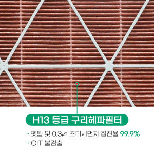 [호환] 삼성 큐브 CFX-H340D H1405D H1605D 필터 환경... 개봉기 | 실사용 후기 - 상품 이미지 3