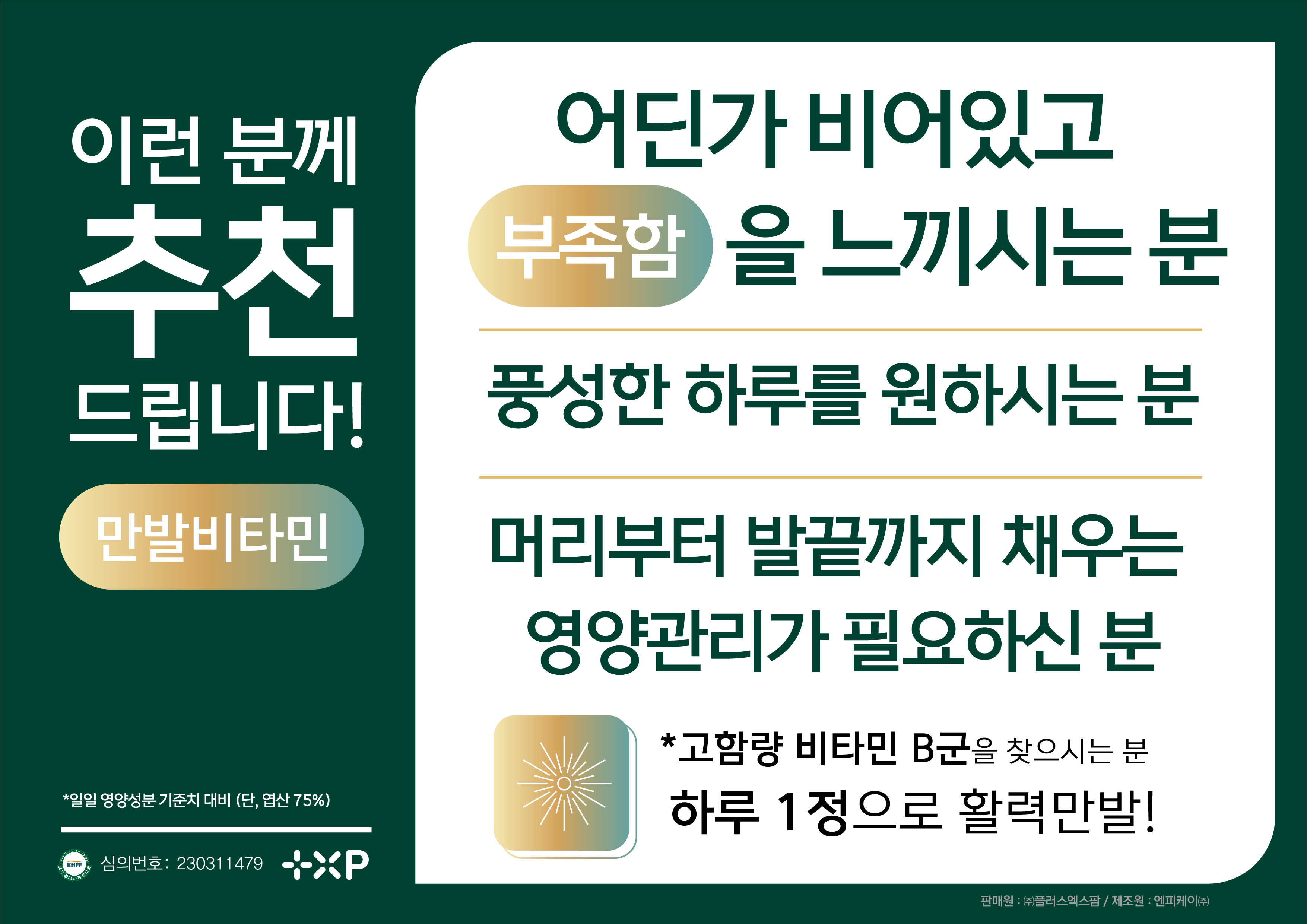 만발비타민 맥주효모 비오틴 판토텐산 시스틴 아연 3세트 - 상세 이미지 5