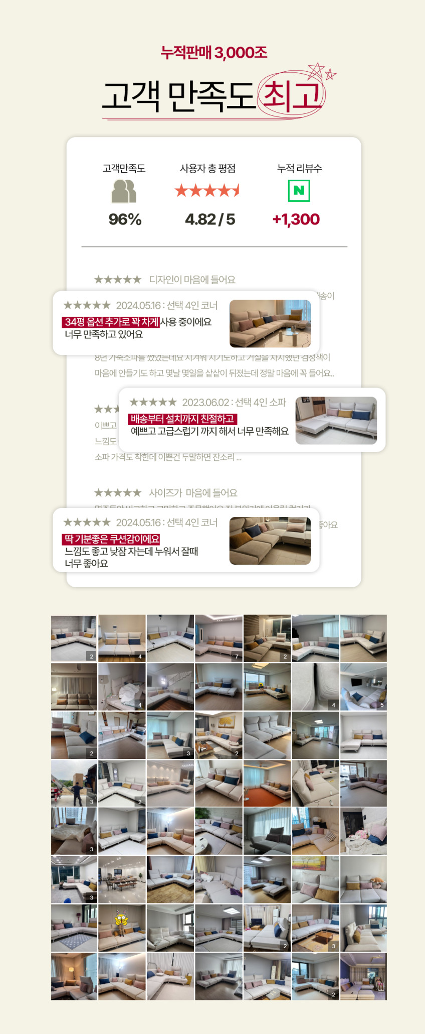 모던홈즈 우노 코너 스윙 기능성 패브릭소파 4인 코너형 소파 판매처 상세 정보 이미지 1