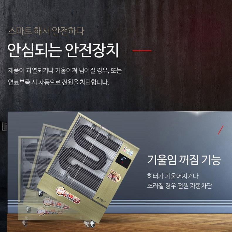 공업용 전기돈풍기히터 식당 곱창난로 사무실 전기난방기