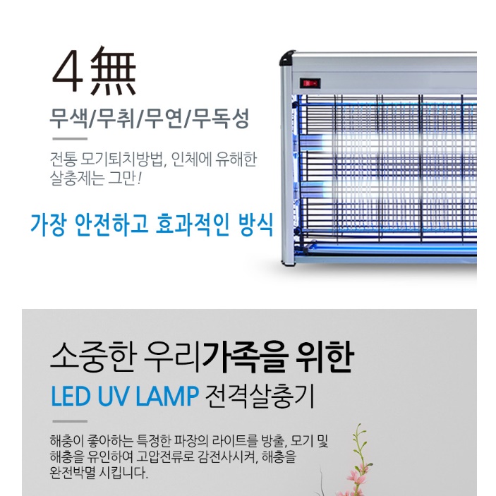 대형 포충기 업소용 해충 퇴치기 날벌레 퇴치기 실외 모기 퇴치기 - 상세 이미지 2