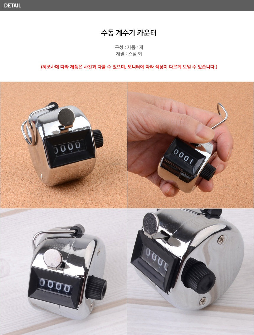 웨이팅 세는 도구 사람 번호 카운터 미니 카운터기 수동카운터 - 상세 이미지 5