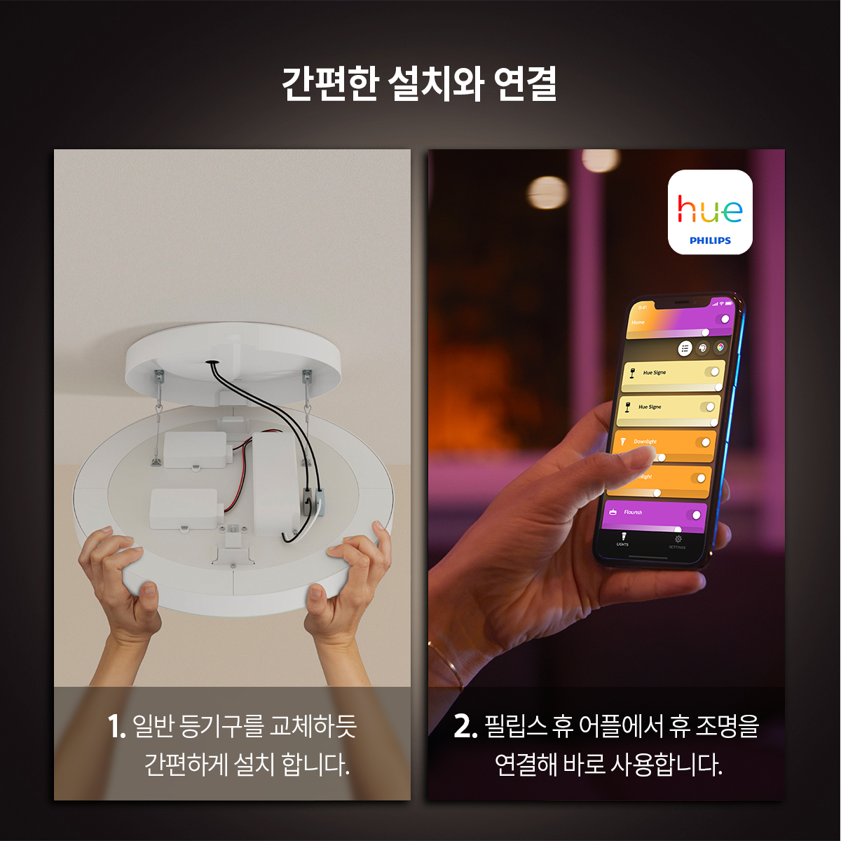 [무료설치서비스]필립스 휴 다츄라 LED 방등 거실등 컬러 x 라운드(원형) 이미지 4